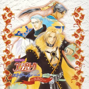 Esperanto～晴れた日の海には希望が立ち昇る～