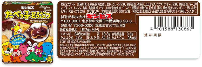 Amazon.co.jp: ギンビス たべっ子どうぶつ 全6種類 各1箱セット