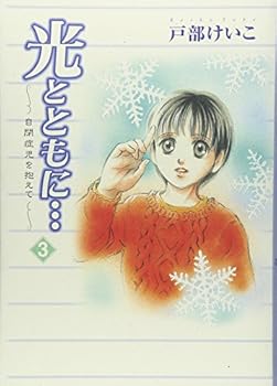 Comic ?????… (3) [Japanese] Book