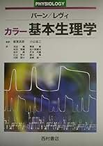 臨床電気神経生理学の基本 橋本修治 臨床電気神経生理学の基本 | 橋本修治 |本 | 通販 | Amazon
