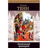 Балдежный критерий 5699032312 Book Cover