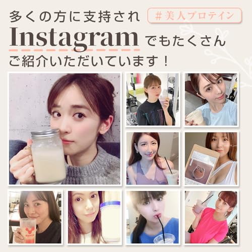 美人プロテイン ソイプロテイン 【美容に特化した女性のためのプロテイン】 女性 プロテイン 美容 無添加 人工甘味料不使用 (贅沢カカオ, 800g) の商品画像 8