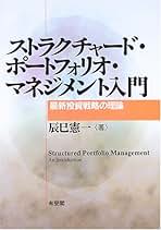 Amazon.co.jp: ポートフォリオマネジメント