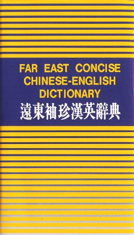 Far East Concise Chinese-English Dictionary 9576123313 Book Cover