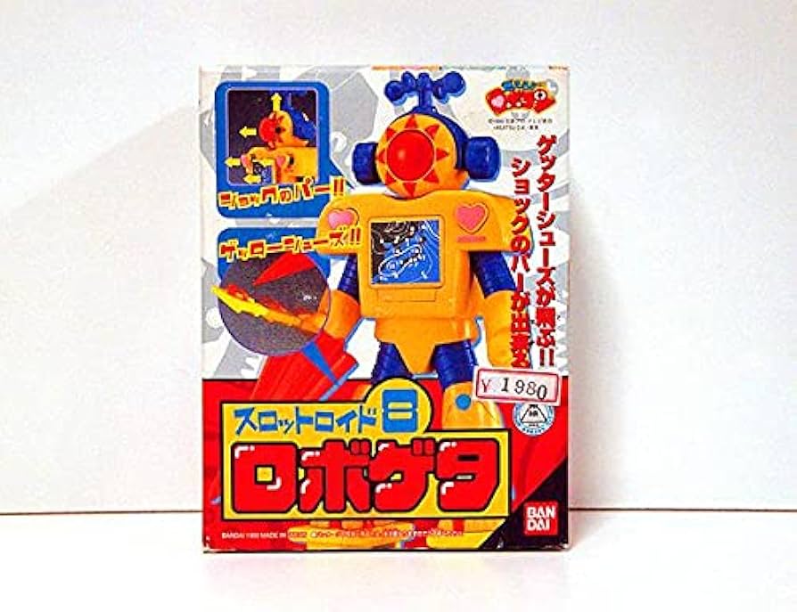 ポピー【超合金】がんばれロボコンポピニカジャンク燃えろ