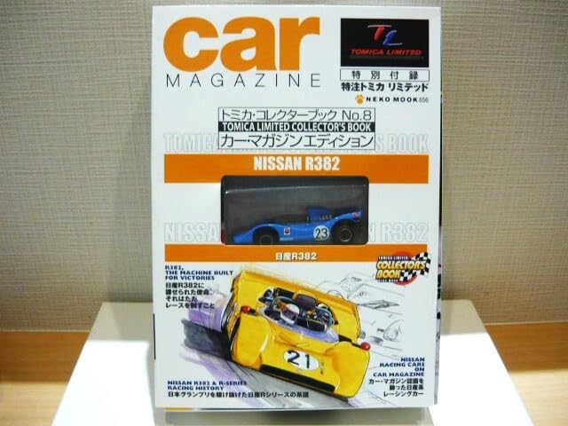Amazon.co.jp: トミカ リミテッド コレクターブック No.8 R382