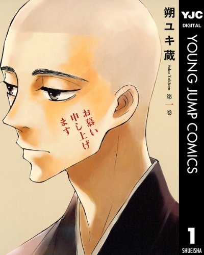 『お慕い申し上げます』