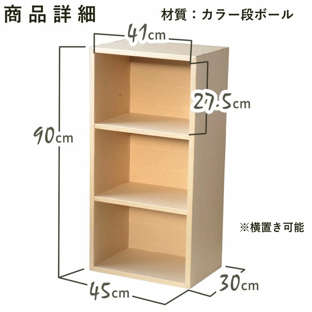 Amazon｜HOWAY カラーボックス ホワイト 3段 3個セット 木目調
