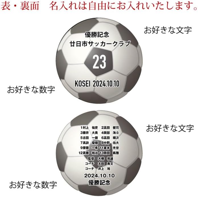 [23D FACTORY] サッカー トロフィー サッカー部 サッカークラブ 優勝記念 卒団記念 卒部記念 記念品 表彰 スポーツ大