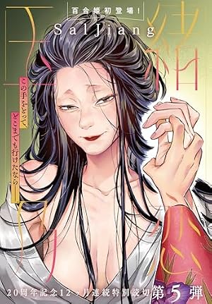 Amazon.co.jp: ACCA13区監察課 外伝 ポーラとミシェル (デジタル版