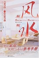 Fengshui-Manual for Decoration and Layout of Household 780220237X Book Cover