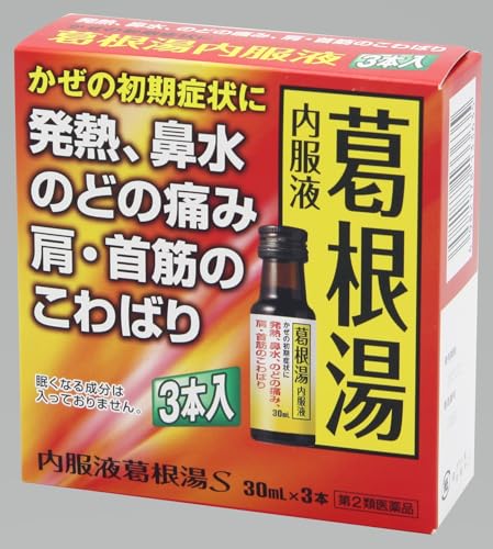 【第2類医薬品】内服液葛根湯S 30mL×3本入のサムネイル