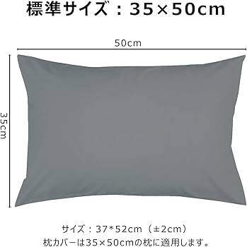 Amazon｜Opiqcey(オピックセイ)-枕カバー ピローケース 2枚セット