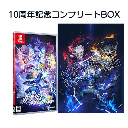 蒼き雷霆ガンヴォルトトライアングルエディション10周年記念 コンプリートBOX 蒼き雷霆 ガンヴォルト トライアングル エディション 10周年記念