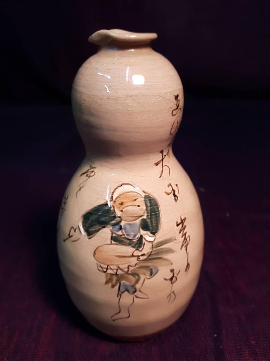 徳利 楽山焼 Amazon.co.jp: 楽山焼酒器瓢箪徳利安来節柄絵付け空味時代の昭和30