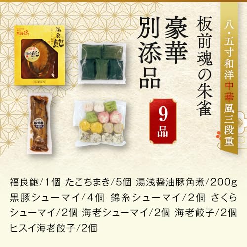 板前魂 板前魂の朱雀 特大八.五寸 の商品画像 7