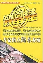 aquaculture expert advice (1 CD)(Chinese Edition)