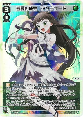 Amazon.co.jp: WIXOSS-ウィクロス-WXDi-P14-008 盛夏の成果 アン 
