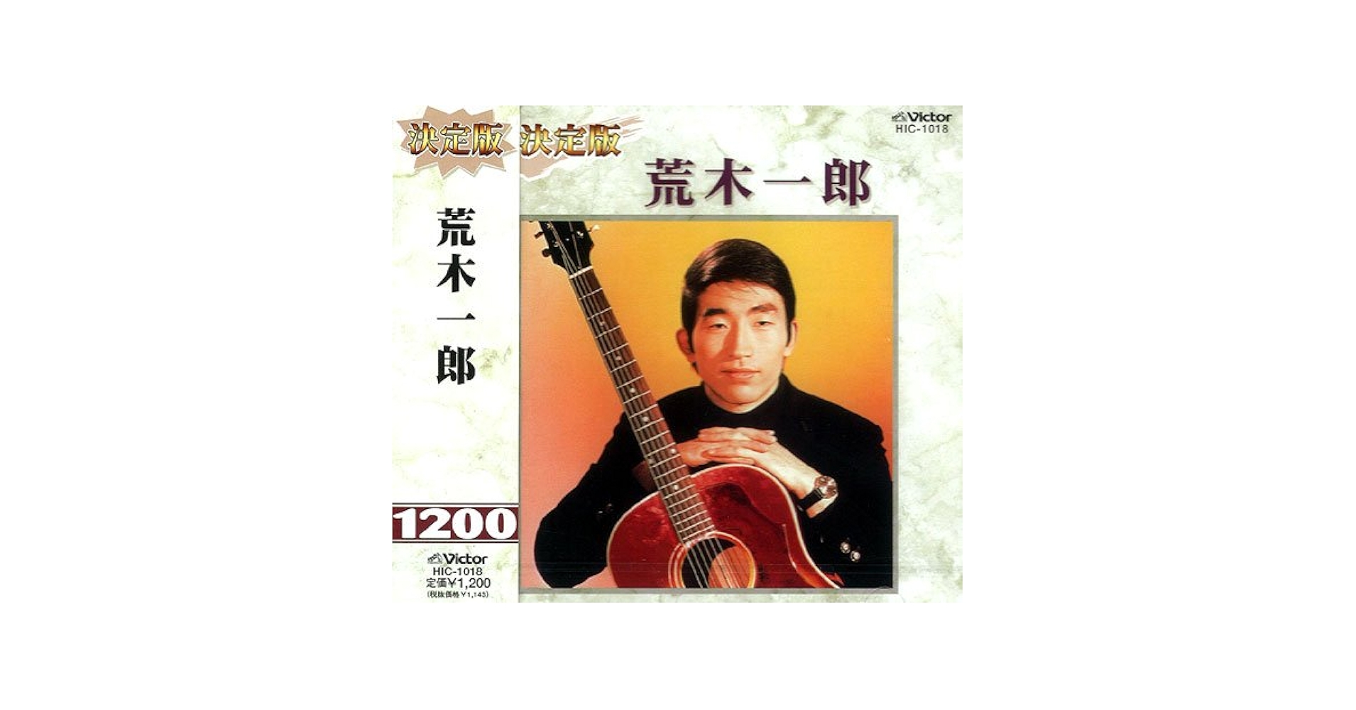 荒木一郎　絵本 CD付 1968年発売 荒木一郎 絵本 CD付 1968年発売