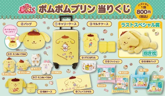 Amazon.co.jp: ポムポムプリン 当り くじ フェイスタオル : ホーム