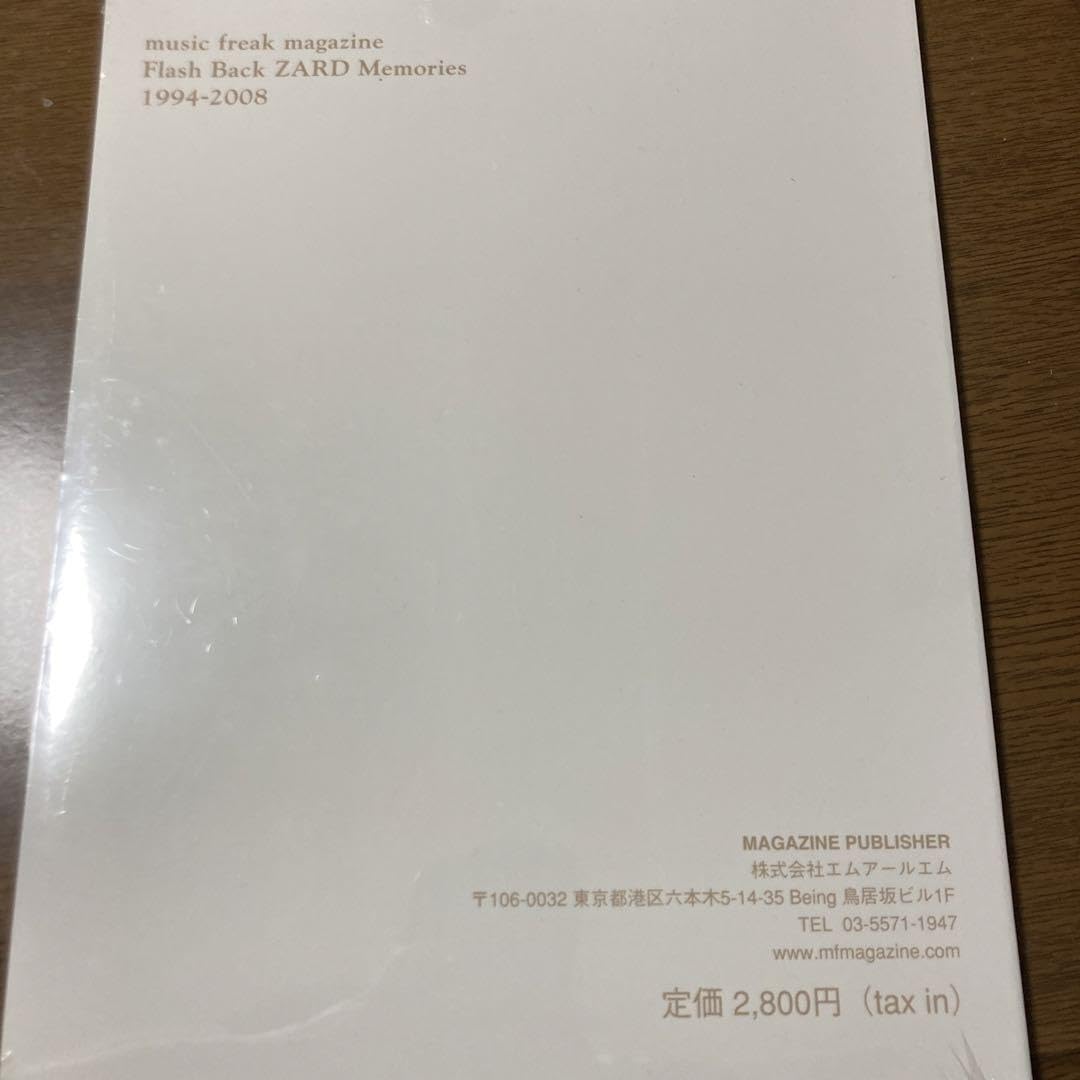 Amazon.co.jp: ZARD Music Freak Special Magazine : Office Products