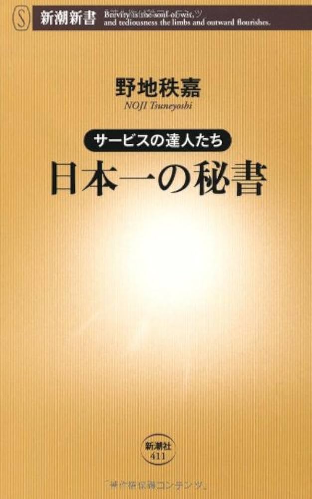危機を勝つ！社員を動かす スピーチ集＆ガイド Shocking fact] The 