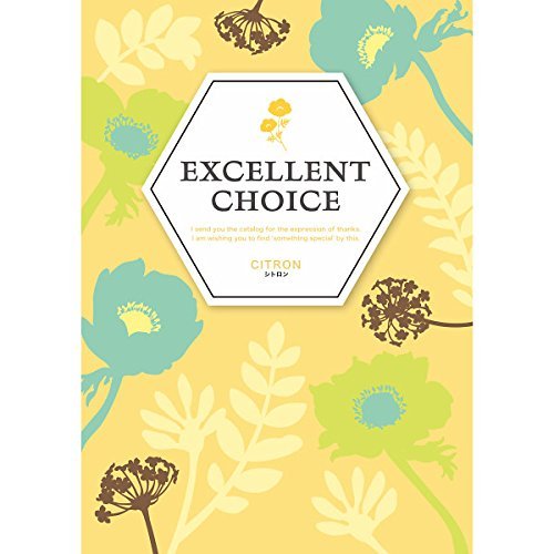Amazon｜カタログギフト 2600円コース エクセレントチョイス シトロン