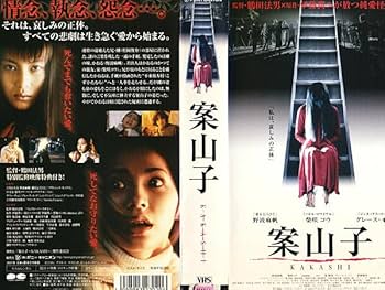 Amazon.co.jp: ◇レンタル落ちVHS◇案山子・KAKASHI(2001)◇野波