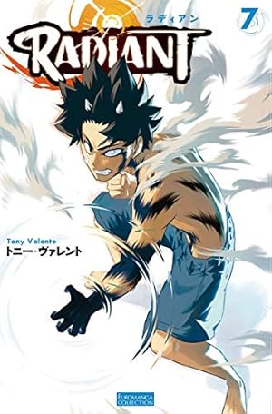 Amazon.co.jp: ラディアン (7) eBook : トニー・ヴァレント, 原正人