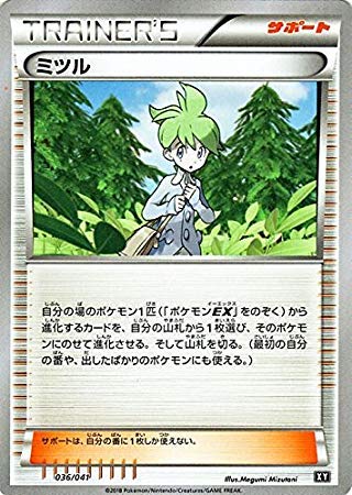 Amazon.co.jp: ポケモンカードゲームSM/ミツル/デッキビルドBOX 