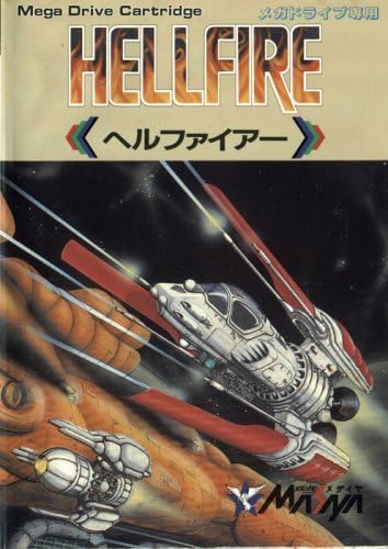 舟型トート hellfire【美品・MD欧州版】 人気定番の 美品・MD欧州版