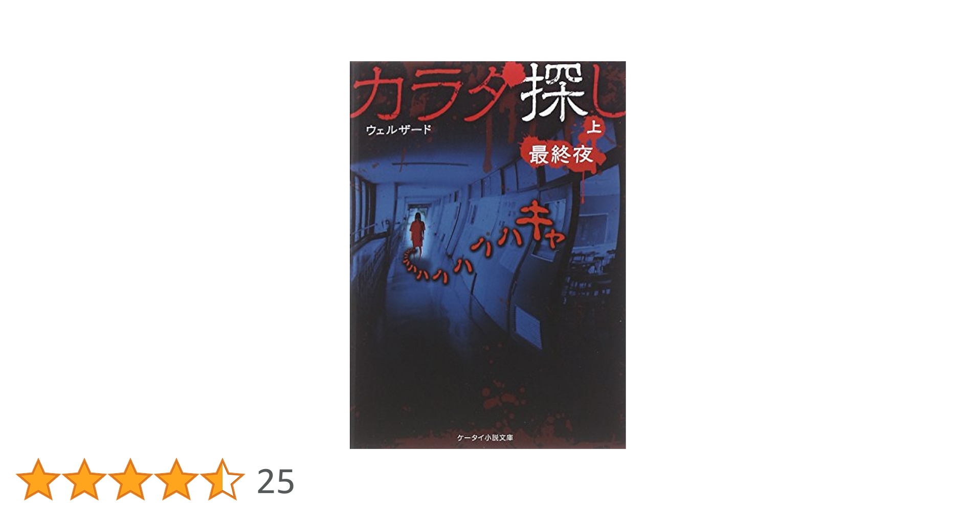 ケータイ小説文庫など  ２6冊  送料込  バラ売り不可 総長さま、溺愛中につき。 あいら ケータイ小説 - メルカリ