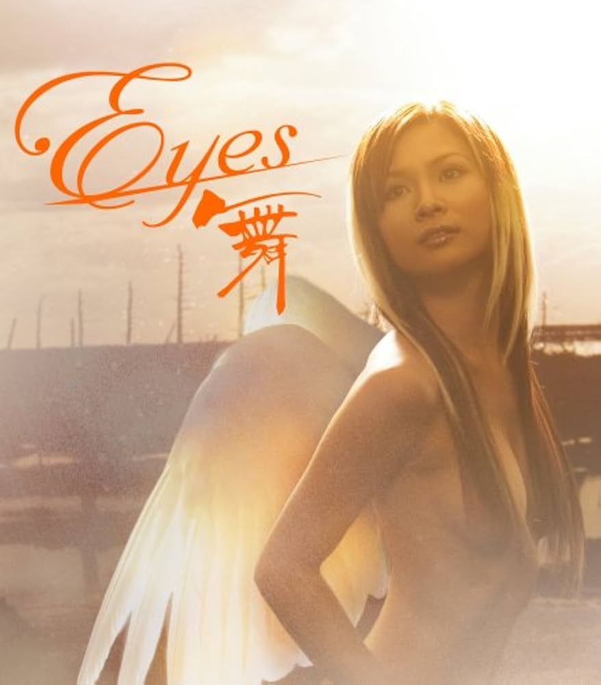 邦楽 eyes Amazon.co.jp: Eyes: ミュージック