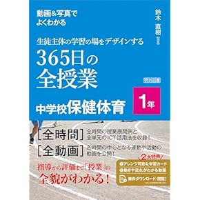 中学校体育実践指導全集 全10巻と別巻・VHSビデオ8巻セット Amazon.