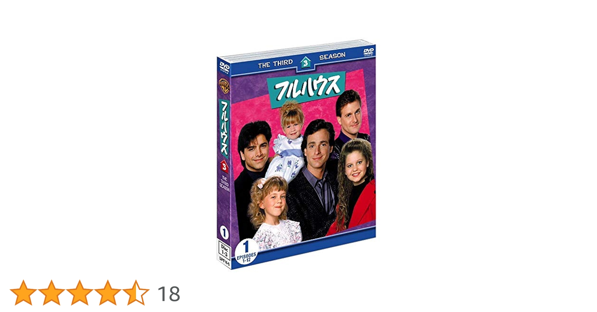 Amazon.co.jp: フルハウス 8thシーズン 前半セット (1~12話収録