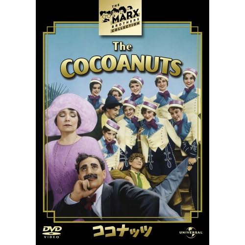 ココナッツ（映画）