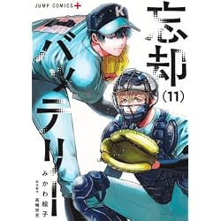 Amazon.co.jp: 忘却バッテリー 1~23巻セット : 本