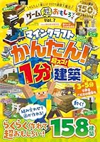 ゲーム超おもしろブック　Vol.7