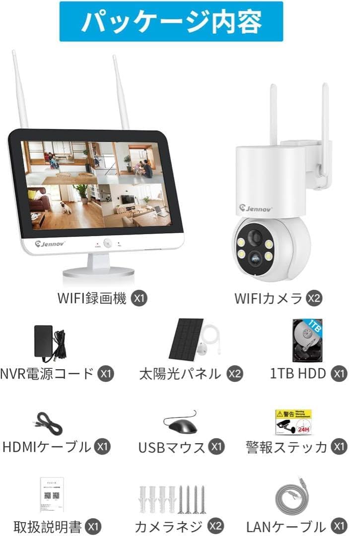 1品限り防犯カメラ 屋外 ソーラー 400万画素 2台 13インチ
