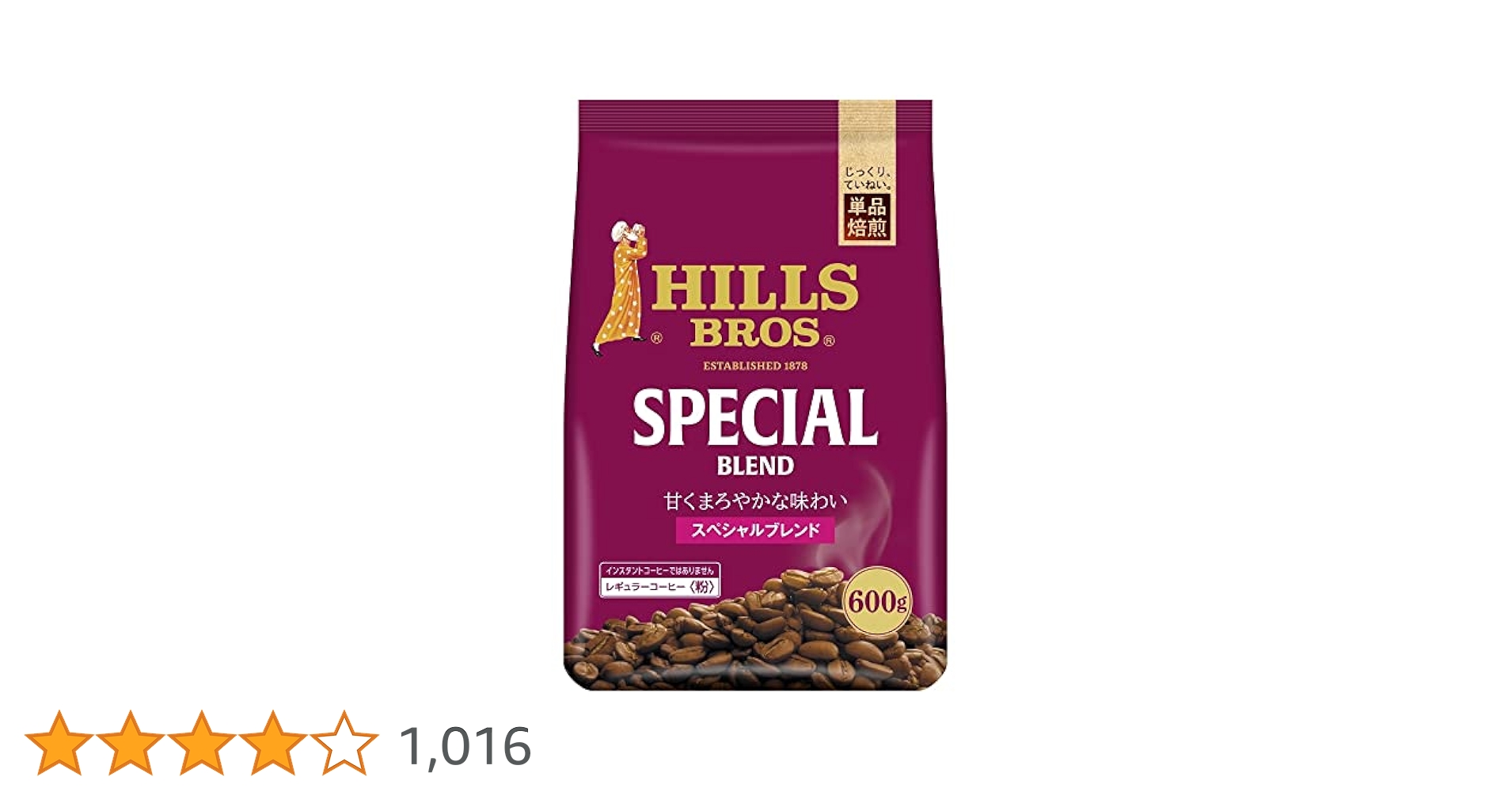 ヒルスブロススペシャルブレンド　コーヒー　粉500g 12袋 ヒルス スペシャルブレンド 袋500g ｜ ミスターマックス