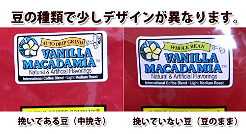 Amazon | ライオンコーヒー バニラマカダミアナッツ ビッグサイズ