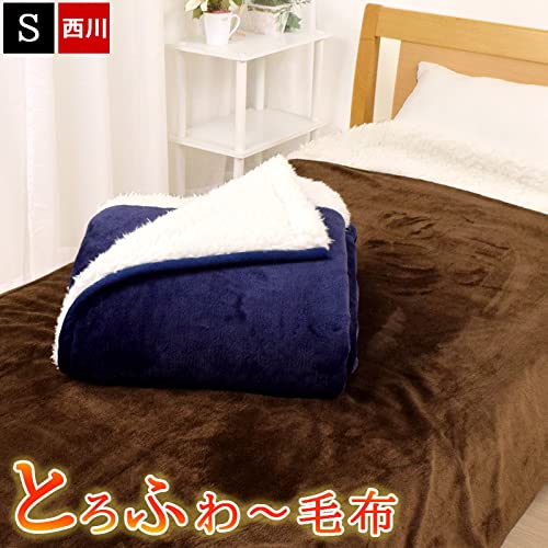 ムートン調　合わせ毛布 通常価格17,050円】ムートン調 合わせ毛布 140×200cm | 新潟の
