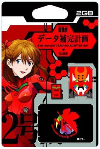 超機密データ補完計画 EVA microSD CARD + SD ADAPTER Amazon | 超機密データ補完計画 EVA microSD CARD + SD ADAPTER