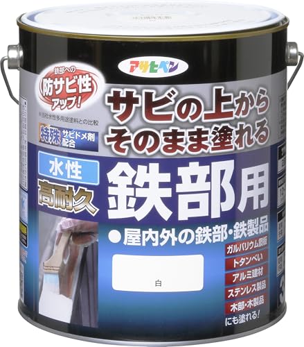 アサヒペン 塗料 ペンキ 水性高耐久鉄部用 3L 白 水性 サビの上からそのまま塗れる ツヤあり 低臭 サビドメ剤配合 特殊フッ素樹脂配合 紫外線劣化防止剤配合 日本製