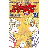 京四郎(話売り)　#167 (少年チャンピオン・コミックス)