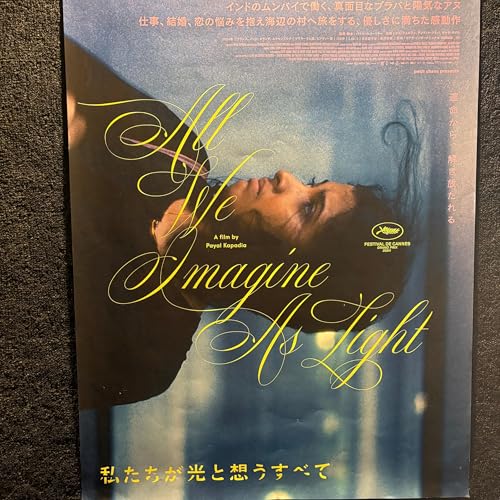 『人と映画を観に行くということ、『私たちが光と想うすべて』の話もあり』のカバーアート