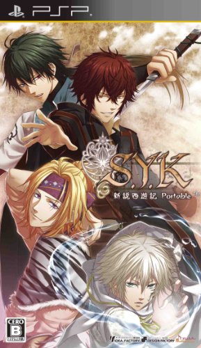 S.Y.K.: Shinsetsu Saiyuuki Portable [Japan Import]