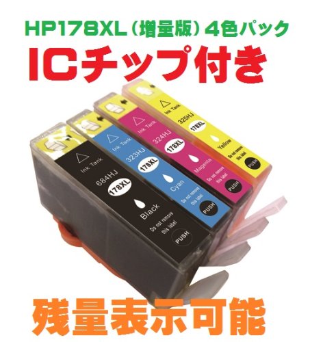 HP178XL( 4色セット+2HP178XLBK）✖️4 Amazon.co.jp: 【pomme】 178XL 4色マルチパック 4色セット ＋
