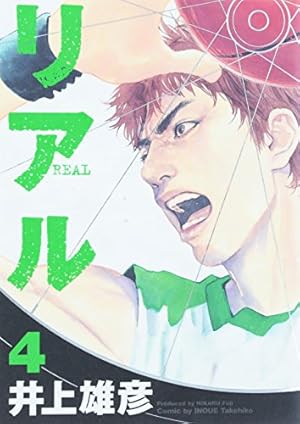 井上雄彦　リアルカレンダー　4個セット リアル」の特大カレンダー | どんどひげ～イブニングシャドー