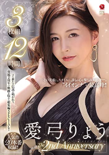 愛弓りょう The 2nd Anniversary 3枚組12時間 マドンナ [DVD]のサムネイル